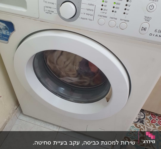 מכונת כביסה עם תצוגה דיגיטלית ולחצנים
